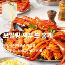 감탄집 | [내돈내산 찐 후기] 집에서 시켜 먹은 “감탄수산 홍게, 보일링 씨푸드” 후기