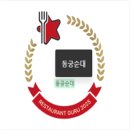동궁순대 네이버블로그
