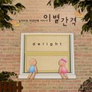 딜라이트PC 이미지