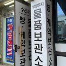 수리수리 차수리 | 수리수리물품보관소 | 대전한화생명볼파크 근처 빵 보관 후기 (내돈내산)