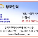 창조인력사무소 이미지