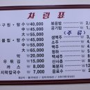 부안아구해물찜탕 네이버블로그