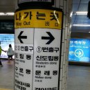 신도림역 1번출구 ㅡ 홈플러스 문화센터 4층 종이발자국
