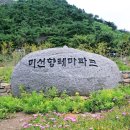 미선향테마파크 이미지