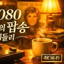 그 시절 우리가 사랑했던 팝 Daum카페