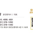 호수포레나공인중개사사무소 이미지