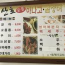 산호숯불아나고 이미지