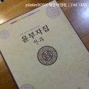 윤부자집 이미지