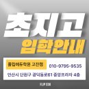 초지고 네이버블로그