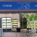 (주)케이팜 이미지