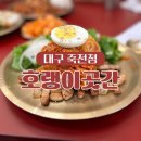 호랭이축산