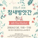 로뎀마켓
