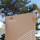 간절곶 팜하우스 펜션 이미지