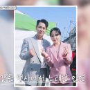 젊은미소 - 제천시 의병대로 225 | '어금니 다 녹은 고흥 송가인 최나리' 장혁진 장민호 꽃보다미소 방송 후기