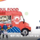 투존엔순살로치킨 이미지