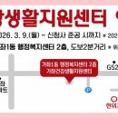 가좌1동 행정복지센터 이미지