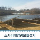 하윤 태양광발전소 이미지