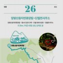 경기둘레길 양평26코스 이미지
