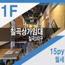올스타공인중개사사무소 이미지