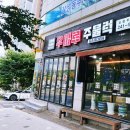우마루주물럭포항두호점 이미지