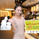 베스트DC마트 헤럴드경제