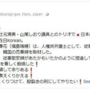 日 지방의원 &#34;재일한국인 의원 능지처참하고 싶다&#34;..망언 논란 이미지