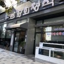 남강회정식 이미지