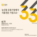 흙살림푸드 이미지