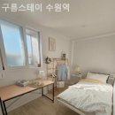 구름스테이 수원역 | 수원역호텔 구름스테이 수원역 커플여행