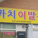 화성이발관 이미지
