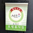 포메인서초점 | [다니에르 맛집] 서초역 맛집 포메인 서초점 서초역 쌀국수 후기