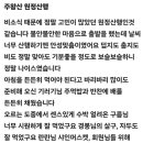 제678회 주왕산 산행 정산내역 이미지