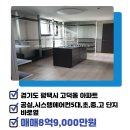고덕풍경채119공인중개사사무소 이미지