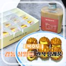 호두텔레콤 | 강동 복호두 앙버터 호두과자 아이들간식 어린이집 생일선물 답례품