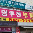 대명부동산공인중개사사무소 네이버블로그