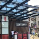 마천할인마트 | 오사카 근교 고베 아리마온천 마을 탄산센베, 카페 네로 커피 로스터스, 고로케