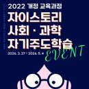 자기주도학습 스토리