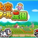 대공농장 이미지