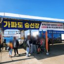 도신보건진료소 | 5월 제주 가파도 여행코스 추천｜청보리밭·유채꽃·자전거 코스·소요시간 후기 (우도보다 핵만족)