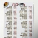 역촌떡볶이 | 역촌역 김밥 맛집 오픈! ‘정백김밥 역촌역점’