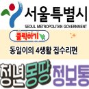 몽땅집수리