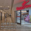 굿앤굿즈 | [부안] 소노벨 변산 편의시설 후기: BBQ, 편의점(굿앤굿즈),오락실, 세탁실