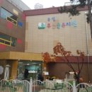푸른솔유치원 이미지