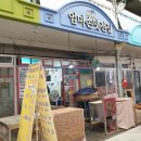 쪼물쪼물엄마손맛 이미지