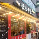 강호족발 이미지