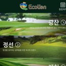 제천친환경대중골프장 이미지