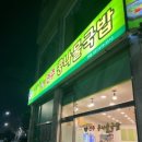전주본가콩나물국밥 네이버블로그