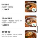 그집짬뽕0927 연산본점 이미지