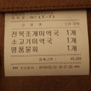 건강한 밥상 오복미역에서의 만족스러웠던 식샤_전복 조개미역국과 소고기 미역국
