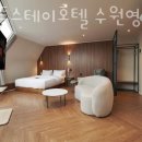 저스트스테이호텔 수원영통점 이미지